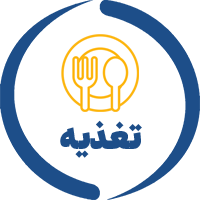 تغذیه